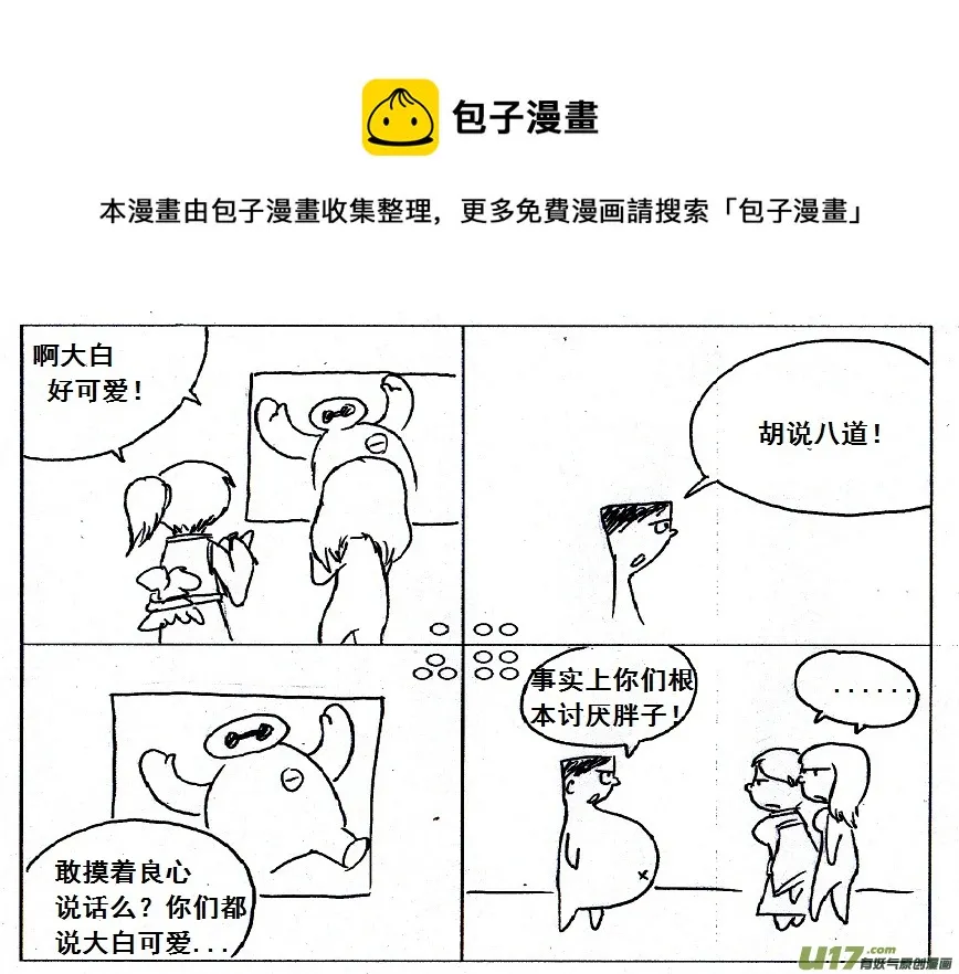 【前进高棉家族】——第二天0