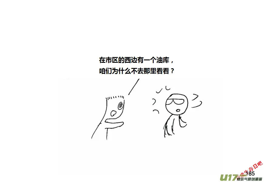 （第八季）6油库（1）4