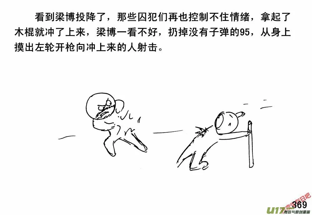 生存日志fnaf漫画,（第三季）22搬家3图