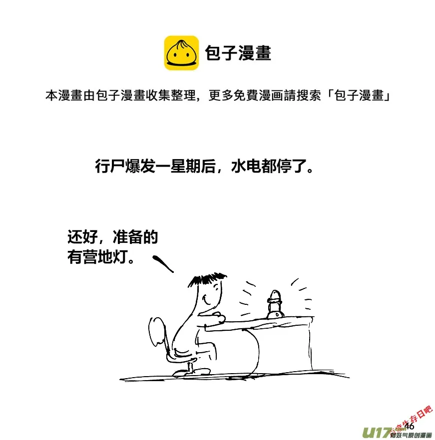 （第十二季）4 储粮（1）0