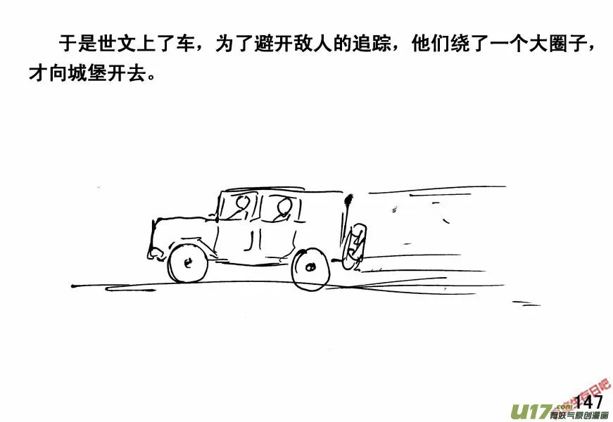 （第四季）8野蛮统治4