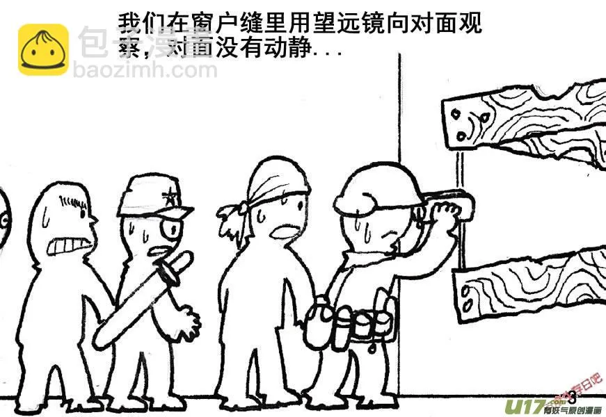 （第五季）1还击3