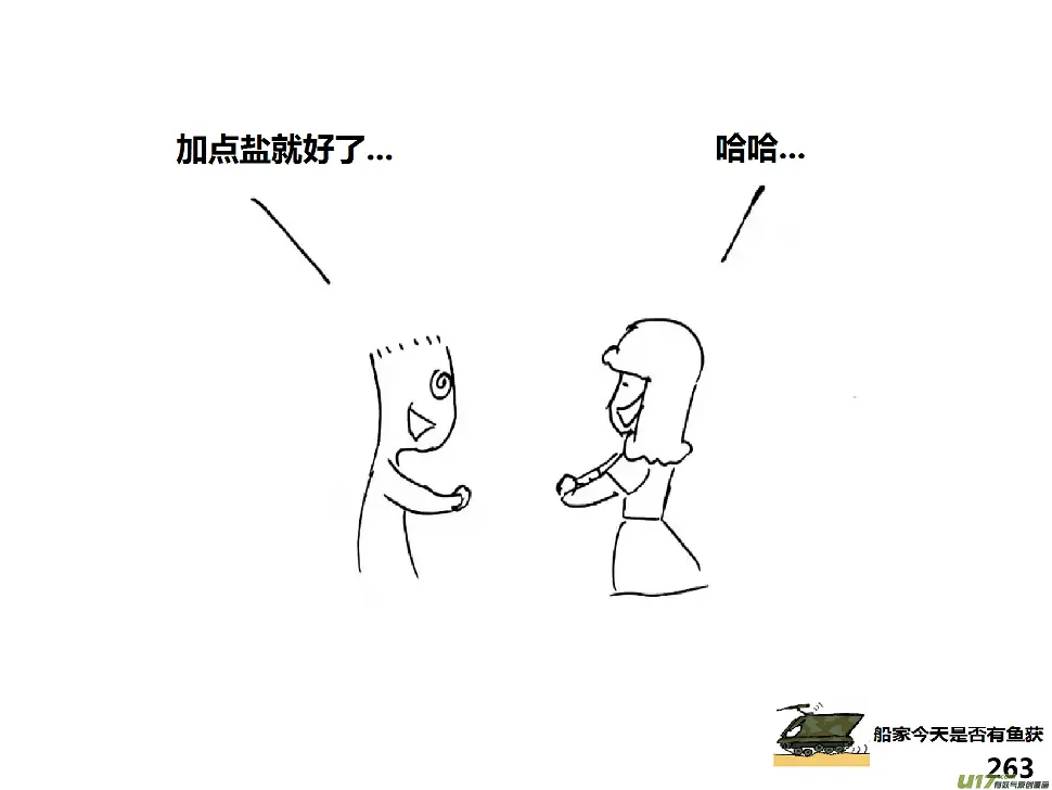 生存日志fnaf漫画,（第十五季）放牛人13图