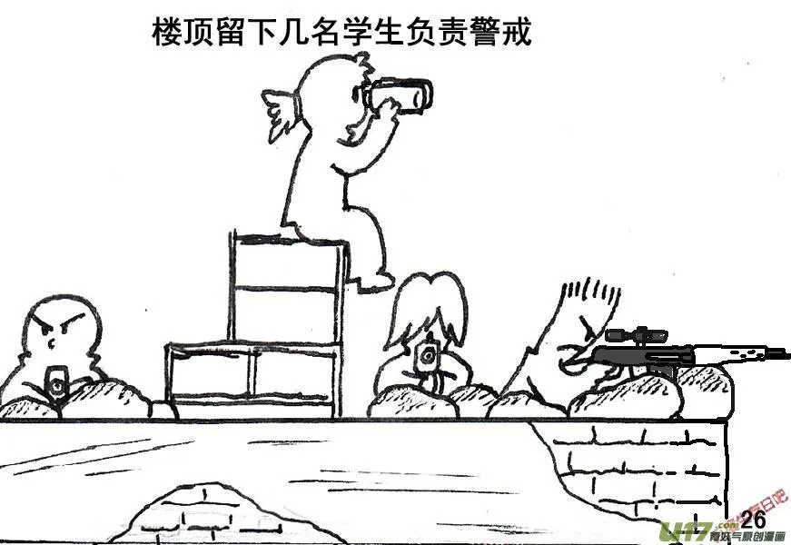 （第五季）2撤离3