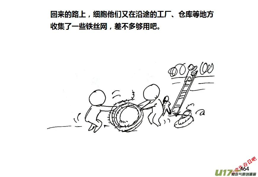 生存日记一口气看完漫画,第八季—20【监狱攻略（3）】4图