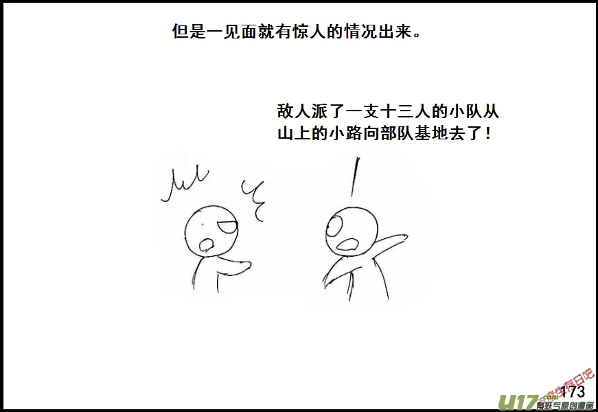 （第六季）12先失一着2