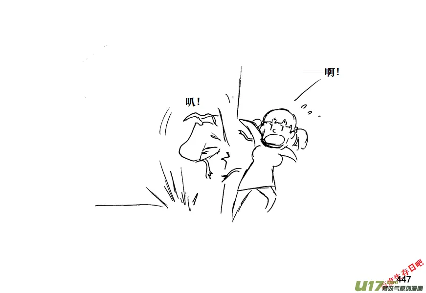 生存日记一口气看完漫画,（第十一季）25 据点（5）5图