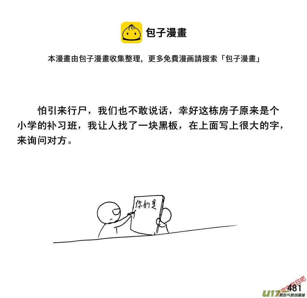 （第三季）27营救计划0