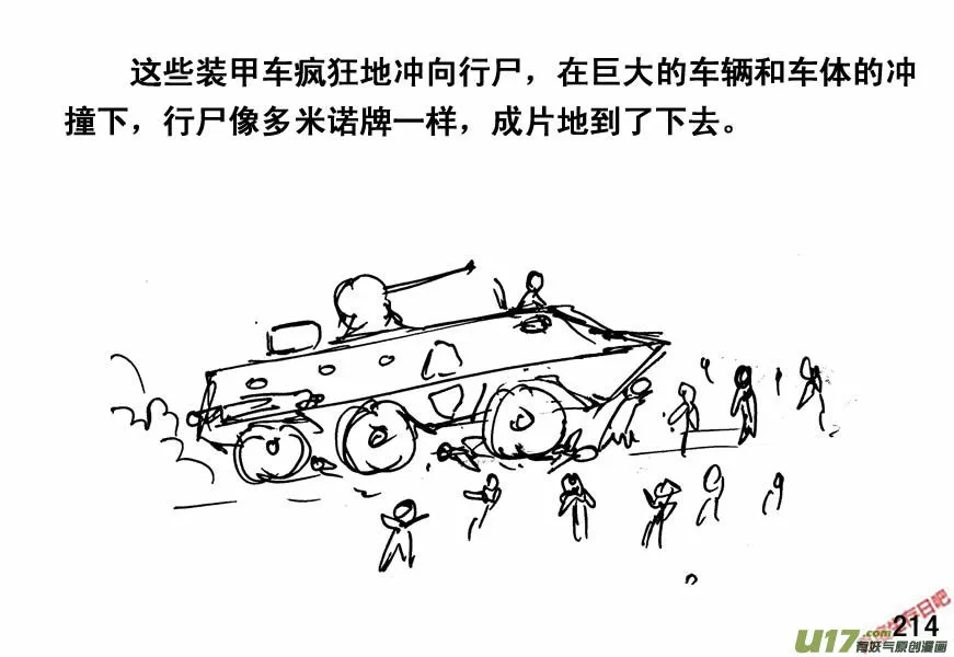 生存日记韩国漫画漫画,（第四季）11劫后余生4图