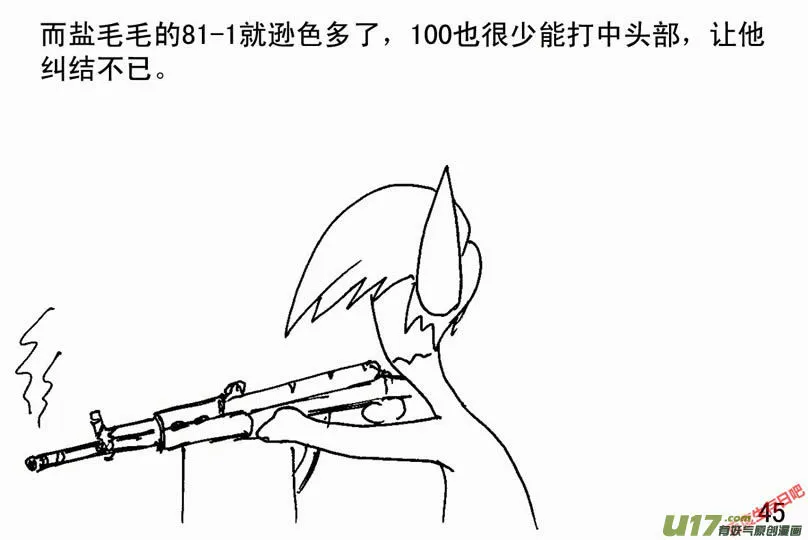 （第二季）3军事演练4