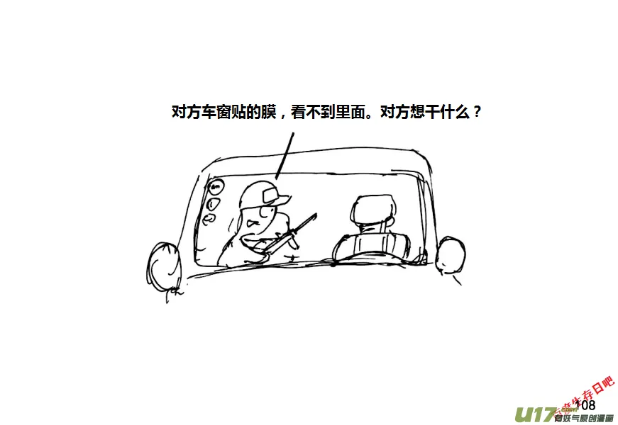 第十季—7【山口山战纪（误）】3