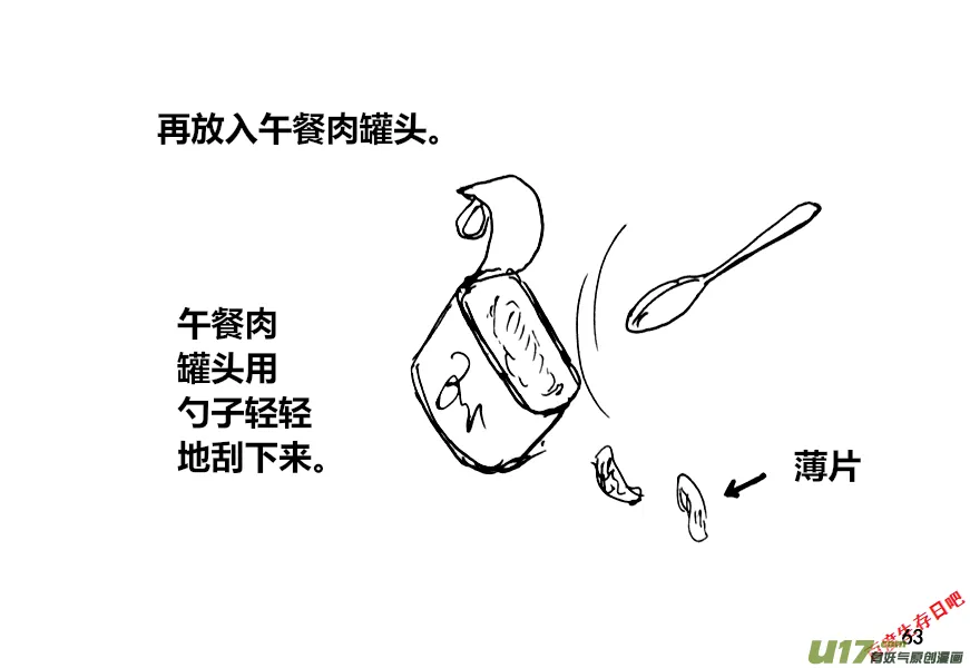 生存日志fnaf漫画,（第十二季）5 储粮（2）3图