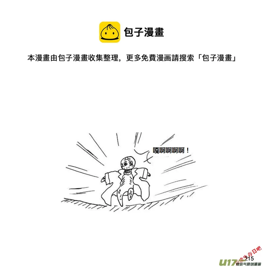 第九季—9【扫荡（2）】0