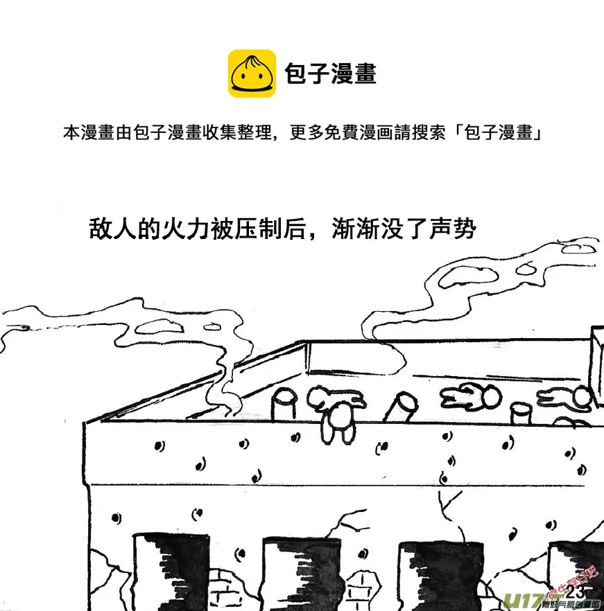 （第五季）2撤离0