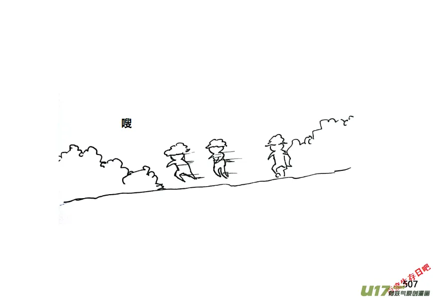 生存日记短剧在线观看漫画,第九季—19【夜探】2图