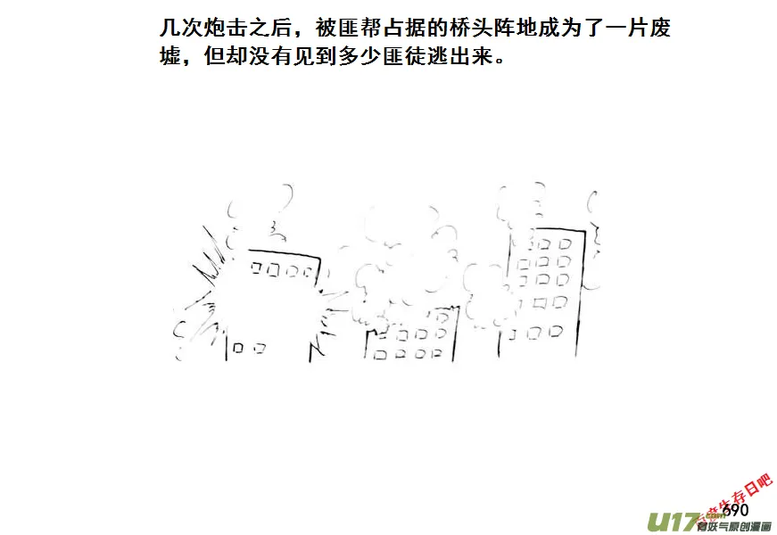 （第七季）41大桥争夺战（1）1