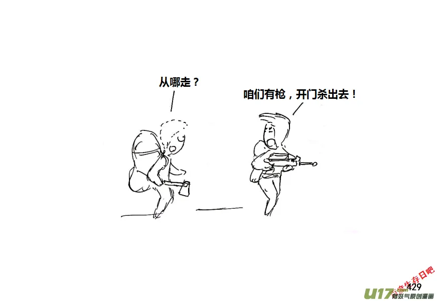 第十季-25【逃】3