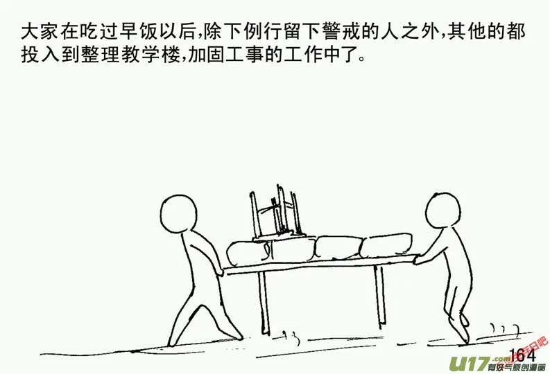 （第二季）9天降轰雷3