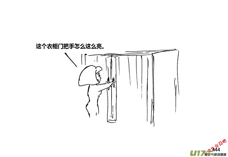 生存日记一口气看完漫画,第八季—20【监狱攻略（2）】4图