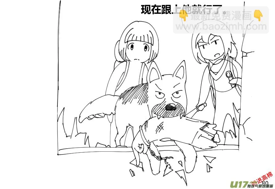 生存日志fnaf漫画,（第十三季）5 林中追踪（1）5图