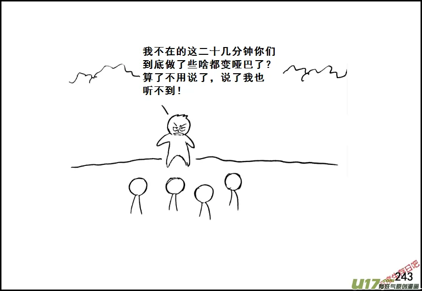生存日记第五季漫画,（第七季）13哑泉（2）2图