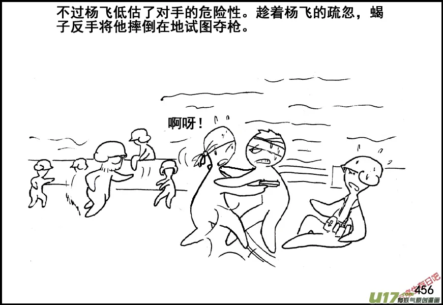 生存日志fnaf漫画,（第五季）21汇合4图