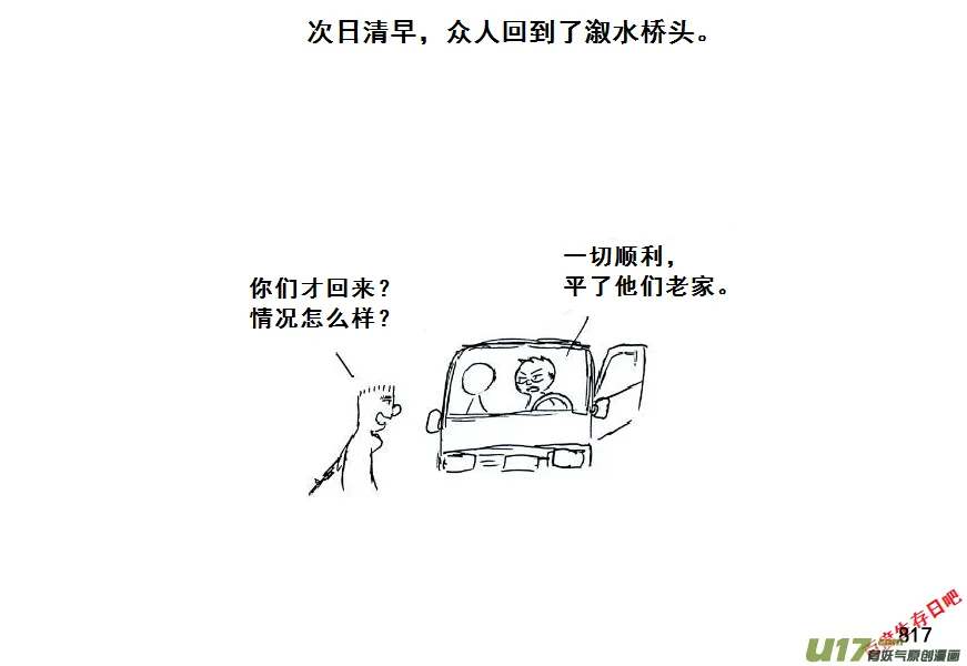 （第七季）46善后1