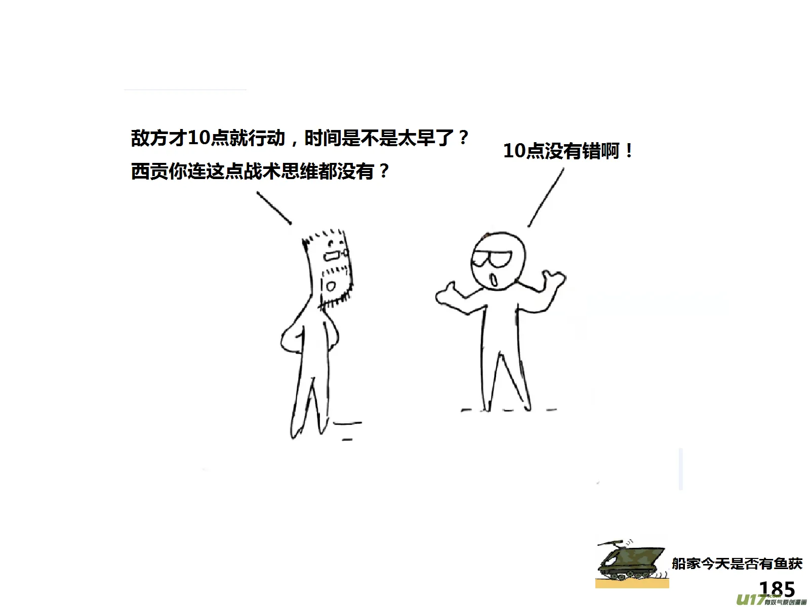 （第十四季）10半夜摸哨4