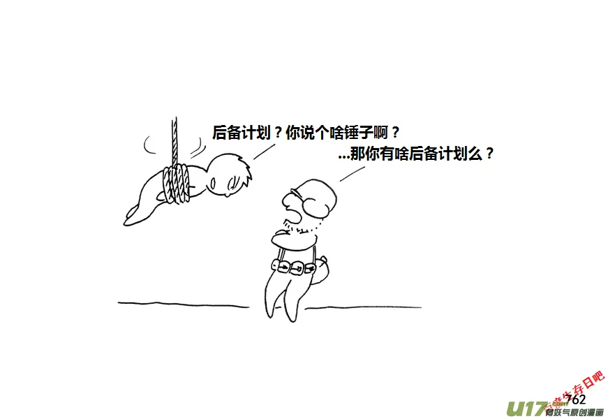 第九季—29【尘埃落定（2）】2