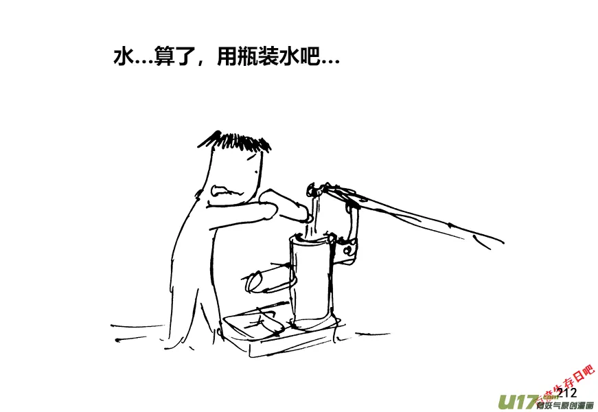 （第十二季）15 打水1