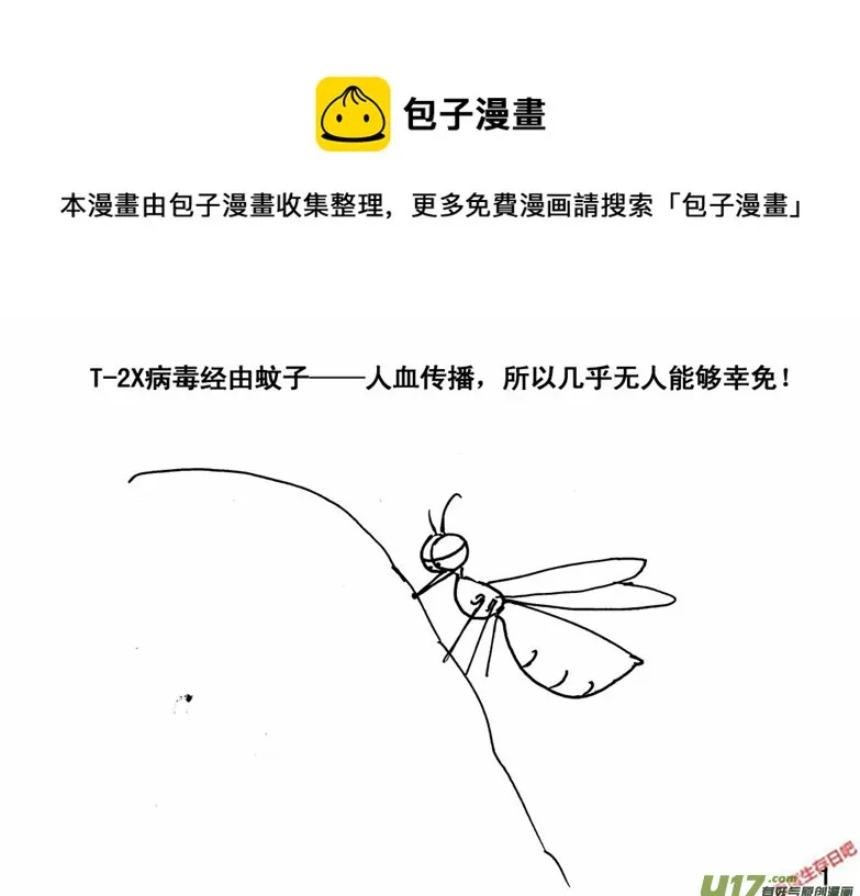 生存日记韩国漫画漫画,（番外）1行尸机密1图