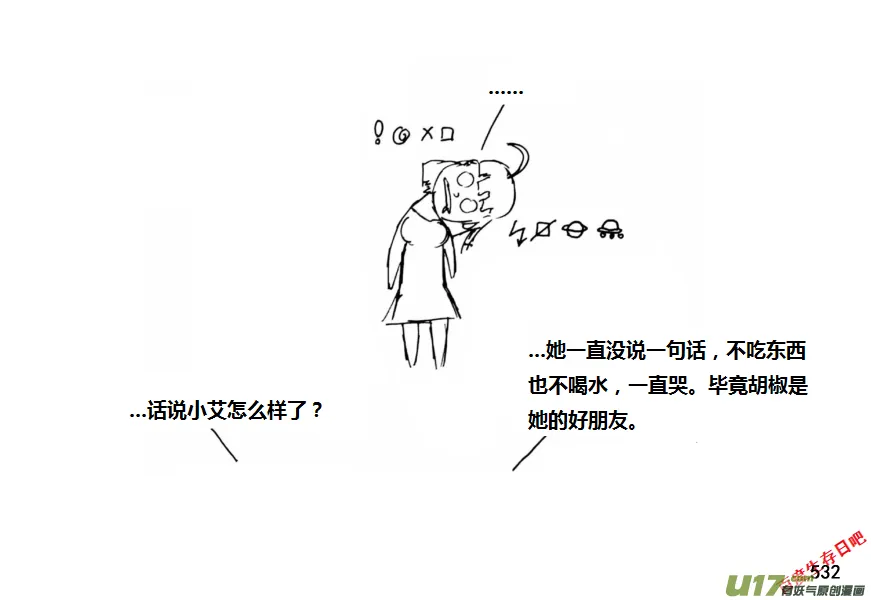 （第十一季）30 夜谈（下）1