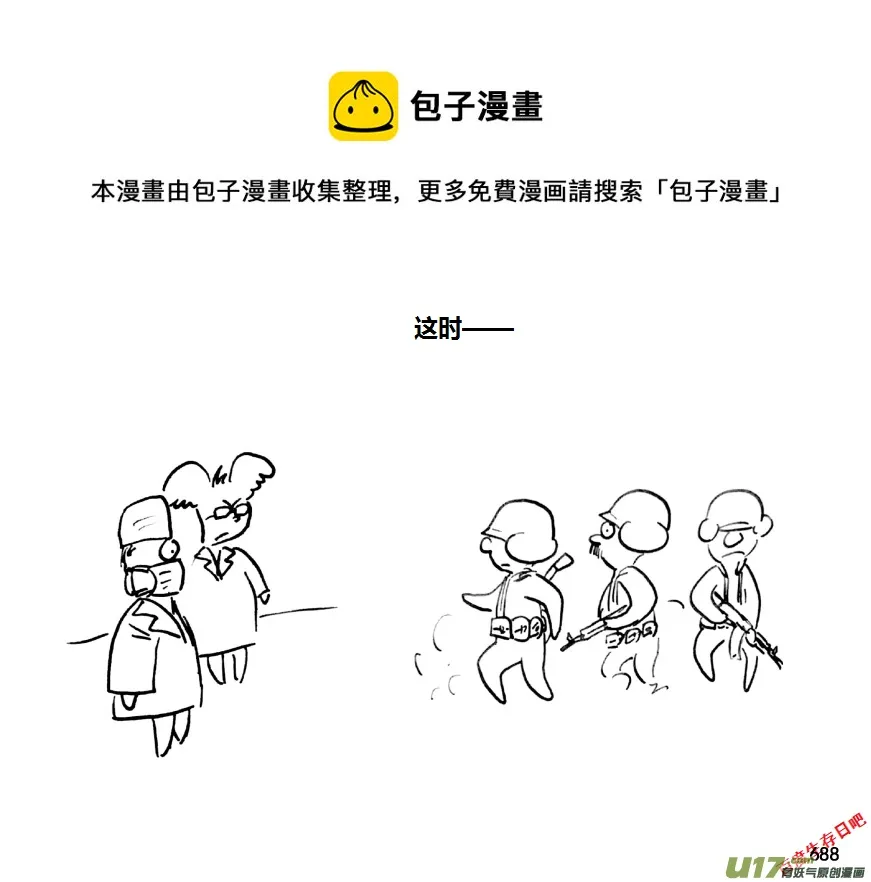 （第十一季）39 老鬼的故事（7）0