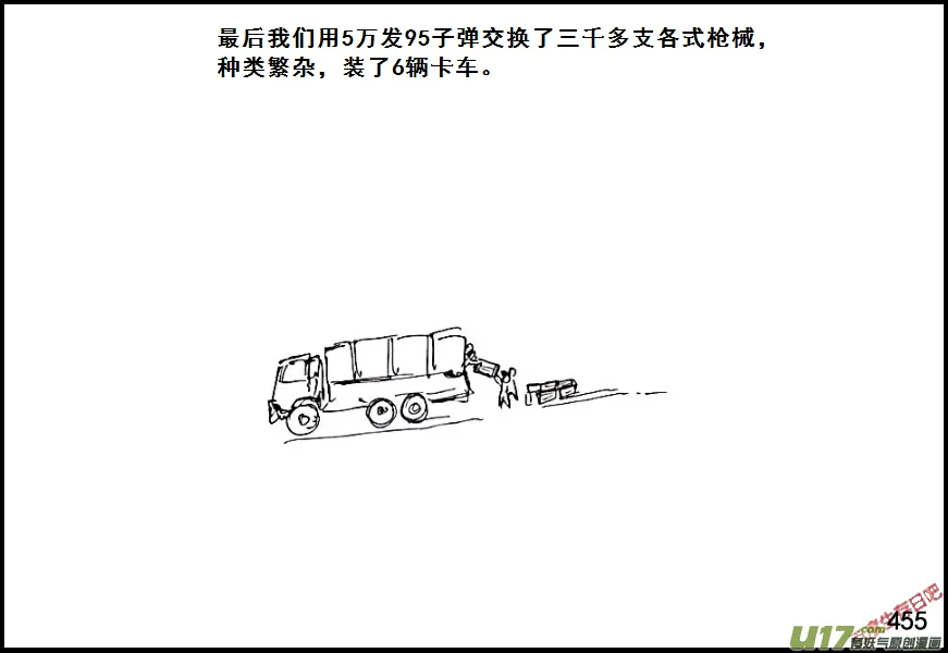 生存日志fnaf漫画,（第六季）26返程5图