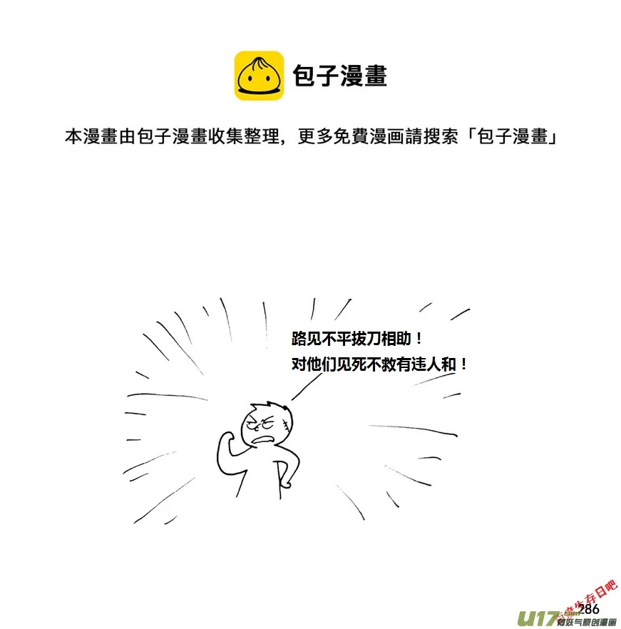 生存日记短剧在线观看漫画,第九季—10【初探公安局（5）】5图