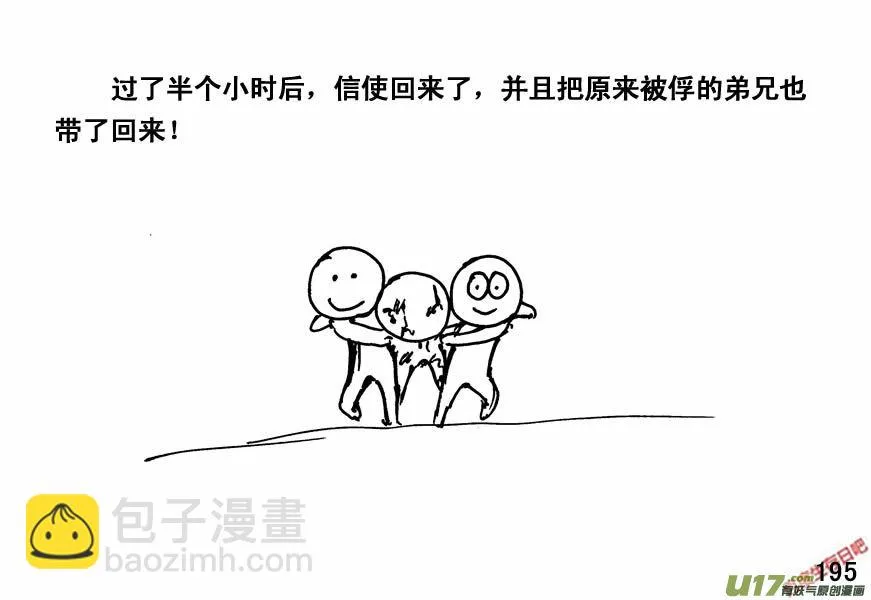 （第四季）10围困4