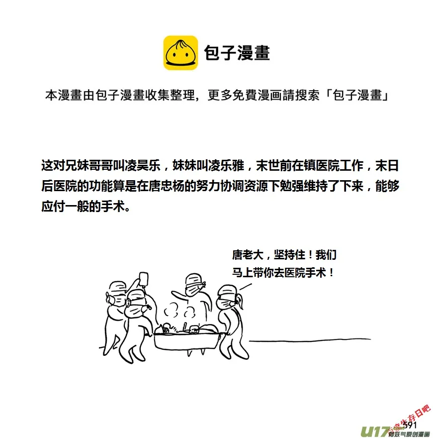 第九季—21【平定（3）】0