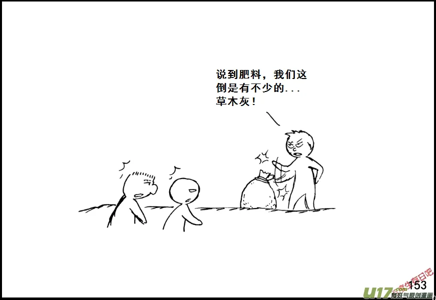 生存日志fnaf漫画,（第七季）9金坷垃与农药（1）5图