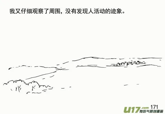 生存日志fnaf漫画,（第三季）12混战3图
