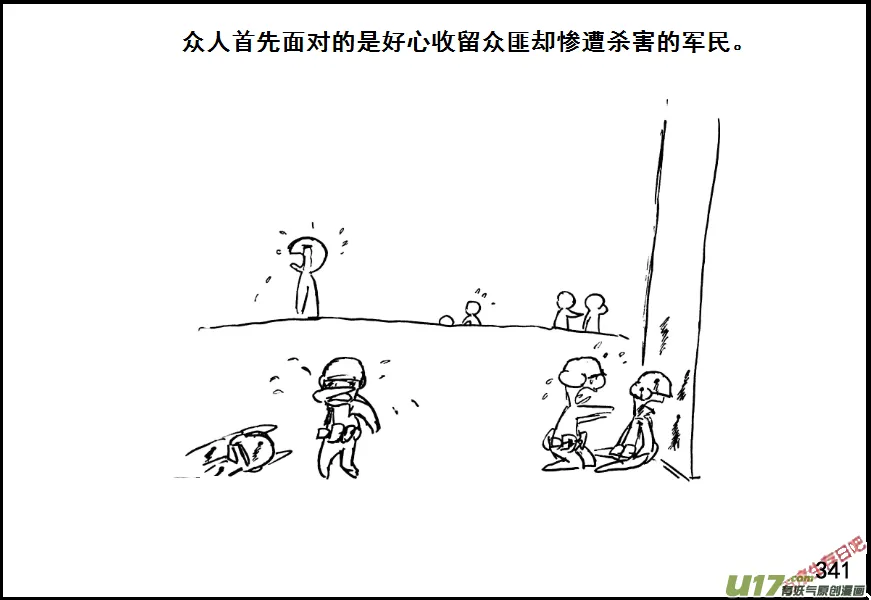 （第七季）19引狼入室（2）4