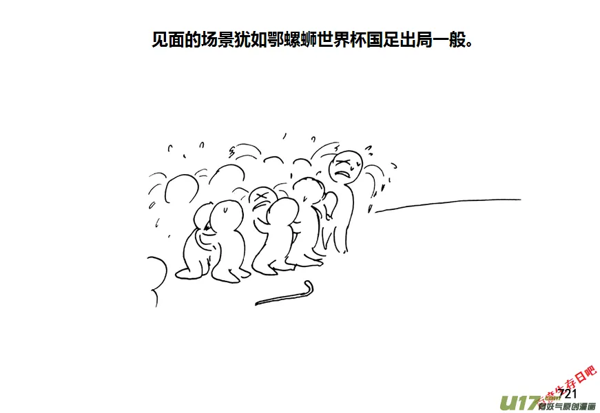 生存日记短剧在线观看漫画,第九季—28【硕鼠（4）】2图