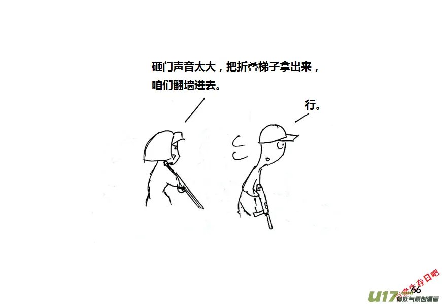 生存日志fnaf漫画,第十季—4【废屋】4图
