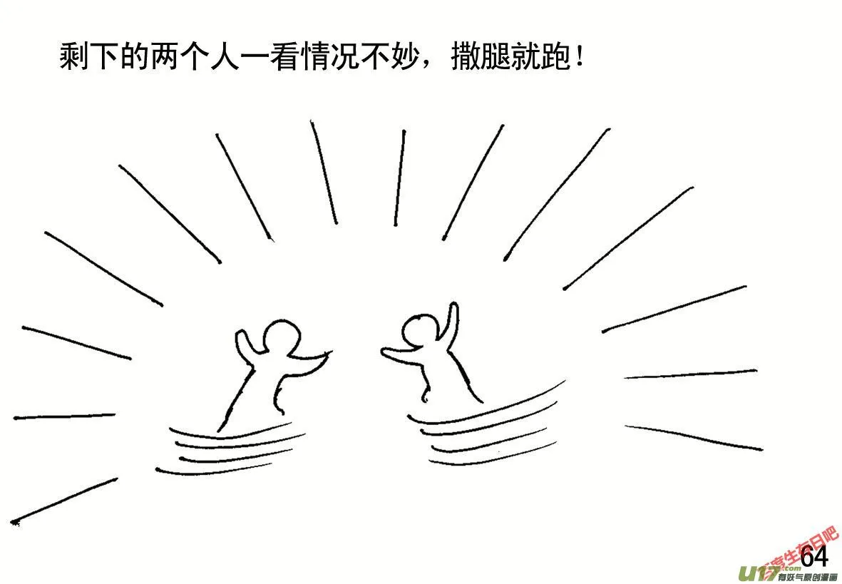 （第一季）７老轩天降3