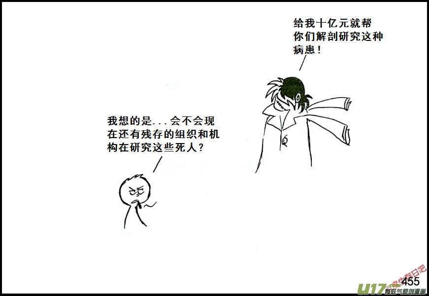 （第七季）27变异4