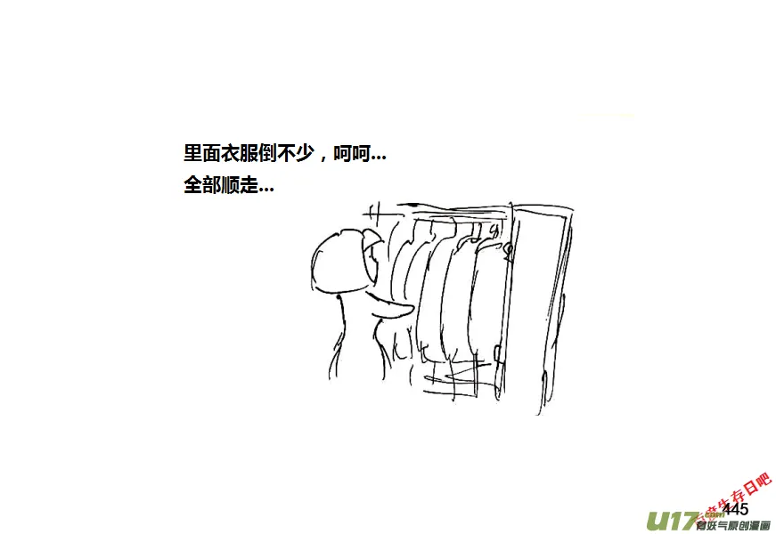 生存日记一口气看完漫画,第八季—20【监狱攻略（2）】5图