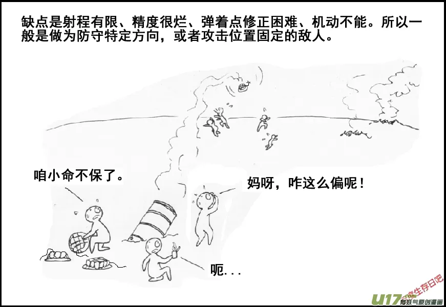 （第五季）番外【没良心炮】3