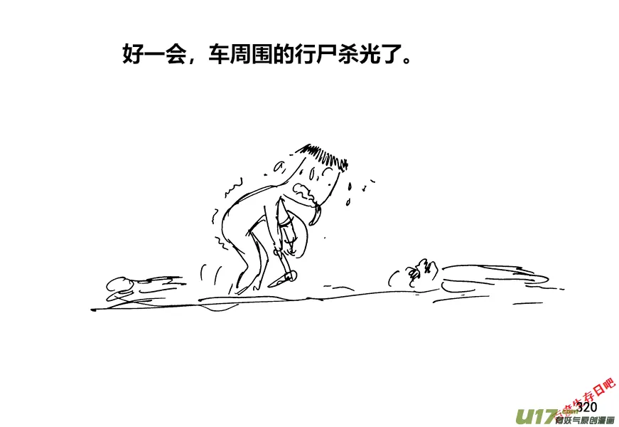 （第十二季）22 车到山前必有路4