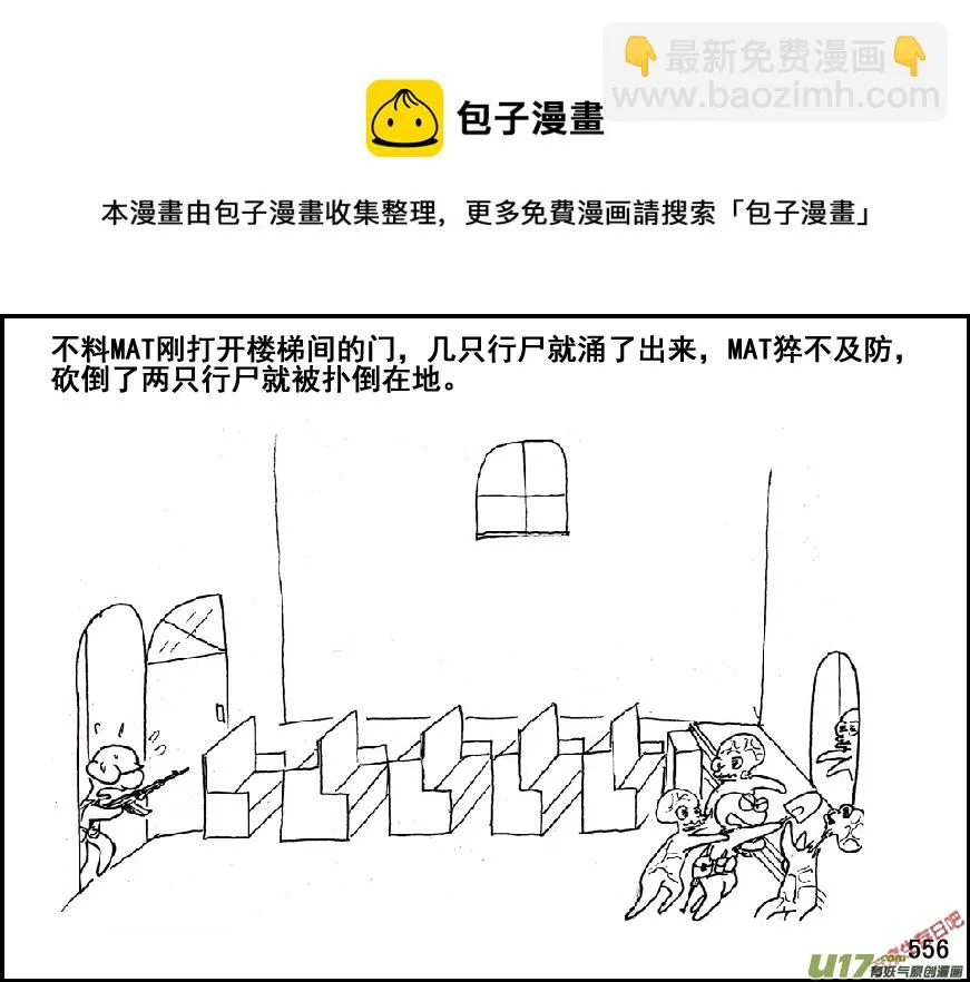 （第五季）25狼来了4