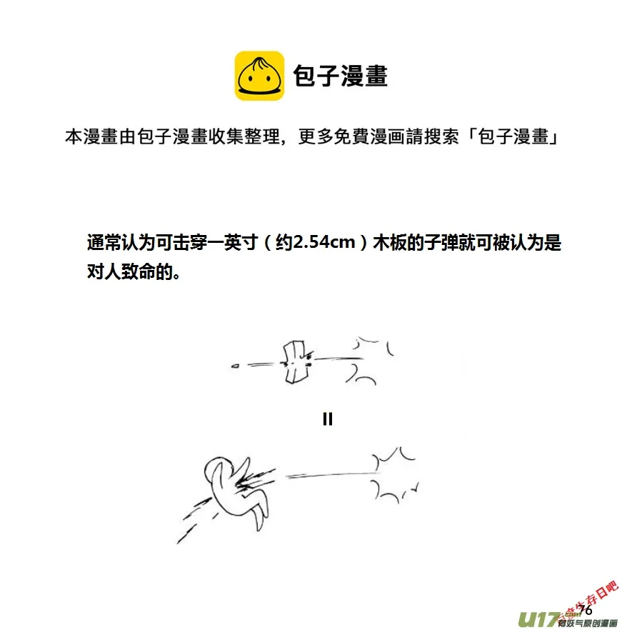 第九季—3【MAT讲坛（手枪篇2）】0