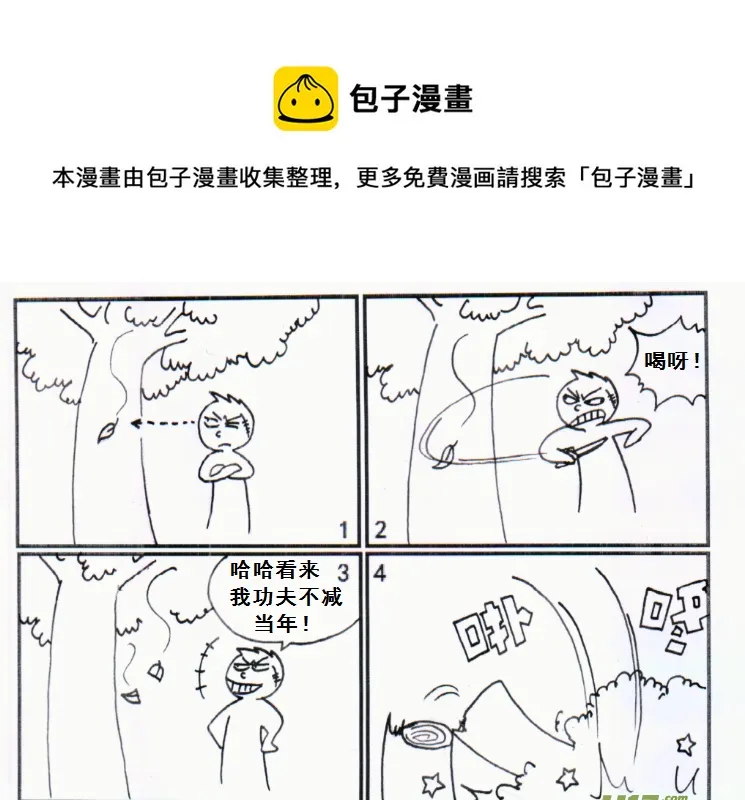 【前进高棉家族】第十三天0